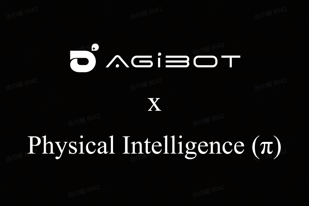 华体会机器人联合Physical Intelligence 引领具身智能全球创新